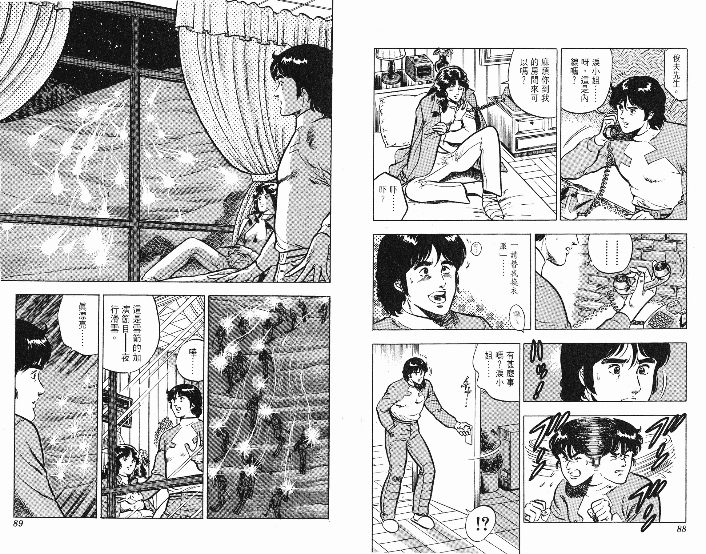 [貓之眼CAT'S.EYE][北條司][玉皇朝][C.C]Vol.0944